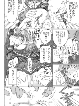 (同人誌) [〆切り3分前 (月見大福)] ラ○プ○スのネ○さん似の女子○生が同級生にレ○プされた＜番外編＞2 (ラブプラス)_nenejkif2_16