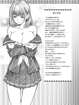 (同人誌) [〆切り3分前 (月見大福)] ラ○プ○スのネ○さん似の女子○生が同級生にレイプされた〈番外編〉(ラブプラス)_jkif00_25