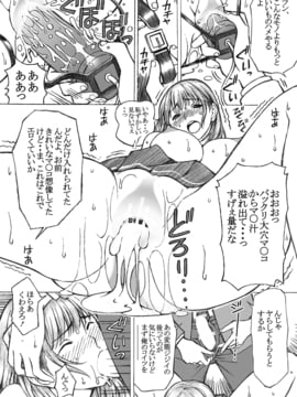 (同人誌) [〆切り3分前 (月見大福)] ラ○プ○スのネ○さん似の女子○生が同級生にレイプされた〈番外編〉(ラブプラス)_jkif00_11