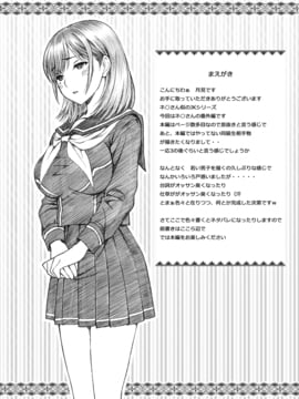 (同人誌) [〆切り3分前 (月見大福)] ラ○プ○スのネ○さん似の女子○生が同級生にレイプされた〈番外編〉(ラブプラス)_jkif00_04