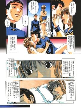 [大人の寓話 (山田太郎(仮名))] TABOO瞳 前編_Scan_05