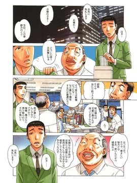 [大人の寓話 (山田太郎(仮名))] TABOO瞳 後編_Scan_02