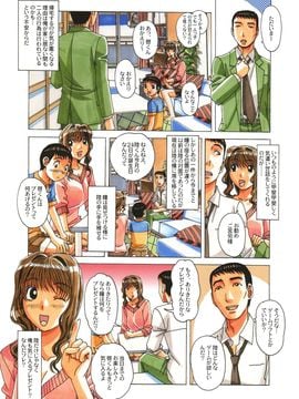 [大人の寓話 (山田太郎(仮名))] TABOO瞳 後編_Scan_04