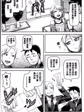 [のなかたま] ぬぱぬぱびより_107