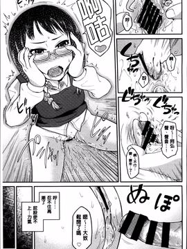 [のなかたま] ぬぱぬぱびより_211