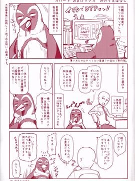 [のなかたま] ぬぱぬぱびより_010