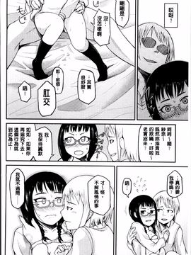 [のなかたま] ぬぱぬぱびより_216