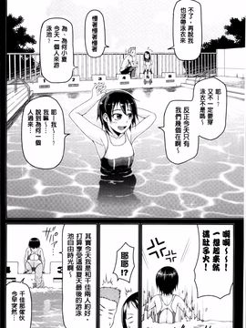 [のなかたま] ぬぱぬぱびより_164