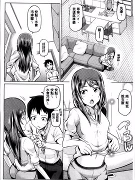 [のなかたま] ぬぱぬぱびより_140