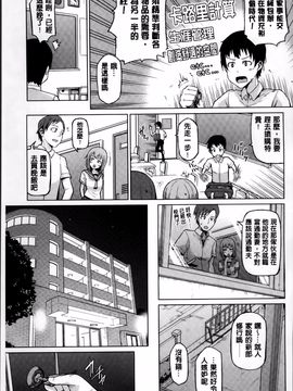 [のなかたま] ぬぱぬぱびより_137