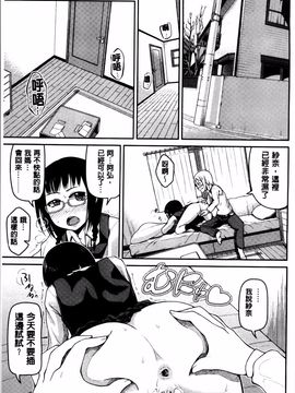 [のなかたま] ぬぱぬぱびより_195