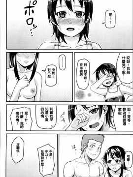 [のなかたま] ぬぱぬぱびより_186