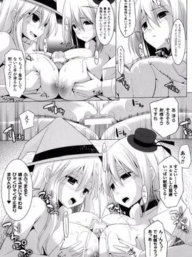 COMIC Unreal 2013-10 Vol. 45_P167