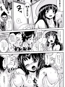 COMIC Unreal 2013-10 Vol. 45_P335