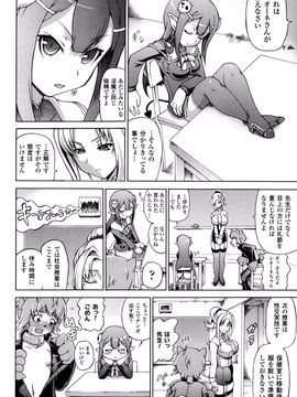 COMIC Unreal 2013-10 Vol. 45_P086