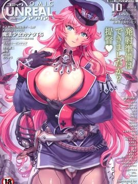 COMIC Unreal 2013-10 Vol. 45