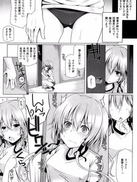 COMIC Unreal 2013-10 Vol. 45_P107