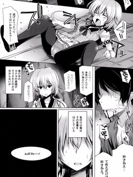 COMIC Unreal 2013-10 Vol. 45_P114