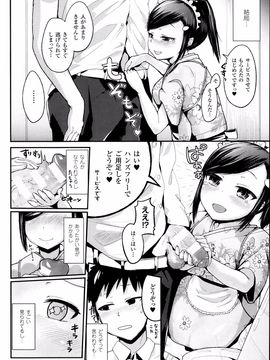 COMIC Unreal 2013-10 Vol. 45_P424