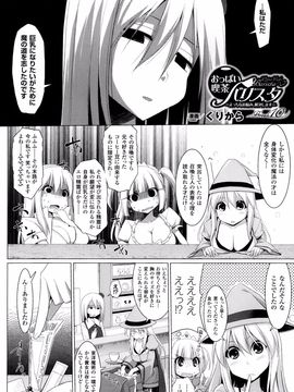 COMIC Unreal 2013-10 Vol. 45_P158