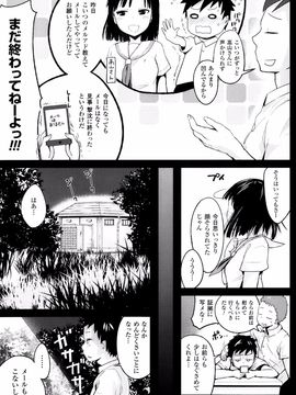 COMIC Unreal 2013-10 Vol. 45_P421