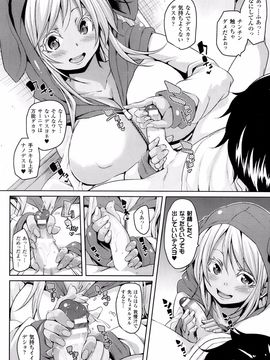 COMIC Unreal 2013-10 Vol. 45_P278