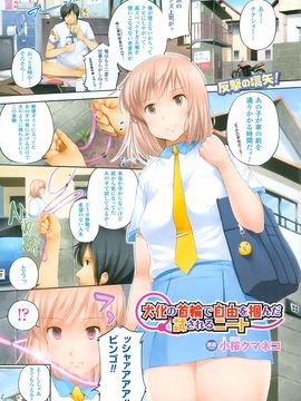 COMIC Unreal 2013-10 Vol. 45_P011