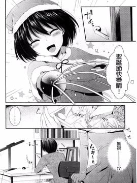 [井藤ななみ] シェアスタイル～ゆいなに誘惑～_008