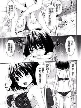 [井藤ななみ] シェアスタイル～ゆいなに誘惑～_045