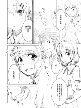 [いそふら (ポリウレたん)] 女体なオレと幼馴染み [脸肿汉化组]_044