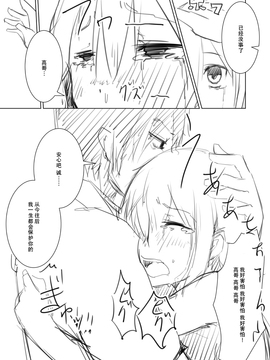 [いそふら (ポリウレたん)] 女体なオレと幼馴染み [脸肿汉化组]_051