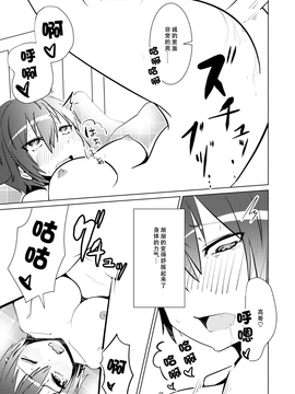 [いそふら (ポリウレたん)] 女体なオレと幼馴染み [脸肿汉化组]_033