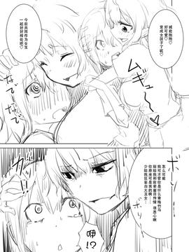 [いそふら (ポリウレたん)] 女体なオレと幼馴染み [脸肿汉化组]_045