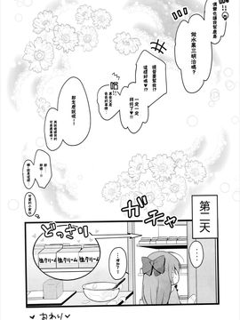 (COMIC1☆10) [mocha*2popcorn (きびぃもか)] 鹿島特製フルーツサンドめしあがれ (艦隊これくしょん -艦これ-) [CE家族社]_20