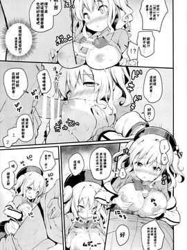 (COMIC1☆10) [mocha*2popcorn (きびぃもか)] 鹿島特製フルーツサンドめしあがれ (艦隊これくしょん -艦これ-) [CE家族社]_09