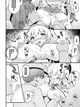 (COMIC1☆10) [mocha*2popcorn (きびぃもか)] 鹿島特製フルーツサンドめしあがれ (艦隊これくしょん -艦これ-) [CE家族社]_08