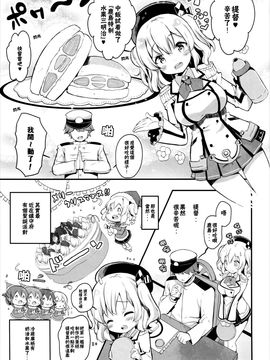 (COMIC1☆10) [mocha*2popcorn (きびぃもか)] 鹿島特製フルーツサンドめしあがれ (艦隊これくしょん -艦これ-) [CE家族社]_05