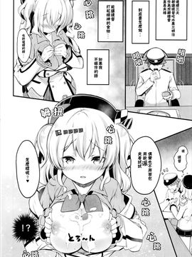 (COMIC1☆10) [mocha*2popcorn (きびぃもか)] 鹿島特製フルーツサンドめしあがれ (艦隊これくしょん -艦これ-) [CE家族社]_06