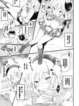 (COMIC1☆10) [mocha*2popcorn (きびぃもか)] 鹿島特製フルーツサンドめしあがれ (艦隊これくしょん -艦これ-) [CE家族社]_11