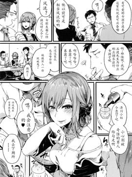 [doumou] お父さんお母さんごめんなさい(笑) (COMIC 真激 2016年5月号) [a502055003汉化]_003