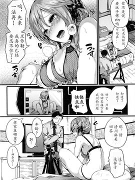 [doumou] お父さんお母さんごめんなさい(笑) (COMIC 真激 2016年5月号) [a502055003汉化]_025