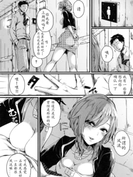 [doumou] お父さんお母さんごめんなさい(笑) (COMIC 真激 2016年5月号) [a502055003汉化]_004