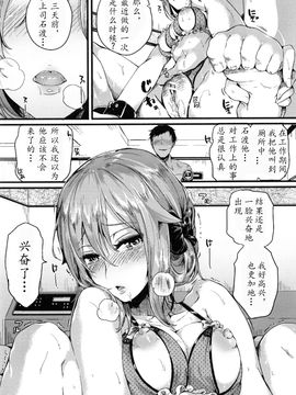 [doumou] お父さんお母さんごめんなさい(笑) (COMIC 真激 2016年5月号) [a502055003汉化]_027