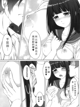 [蘭屋 (亞蘭丸)] (H)你也很在意嗎？ (冰菓) [漢化]_013