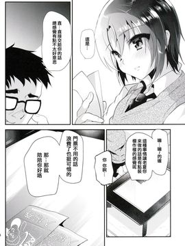 [カンナビス (しまじ)] ツンデレ生徒に女装オナお願いしてハメてイかせまくってカノジョにした件ww_23