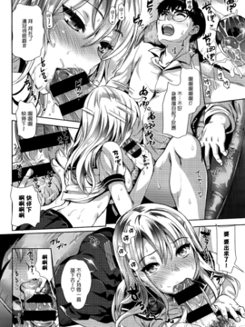 [小島紗] 神山さんと僕 (COMIC E×E 02 2016年09月号) [無邪気漢化組]_007