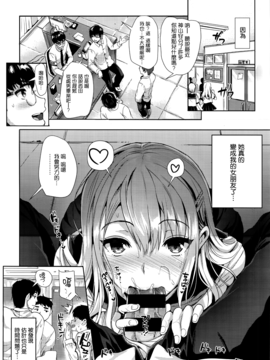 [小島紗] 神山さんと僕 (COMIC E×E 02 2016年09月号) [無邪気漢化組]_024