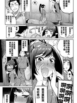 [みぞね] 妖のおもてなし (COMIC BAVEL 2016年8月号) [沒有漢化]_003