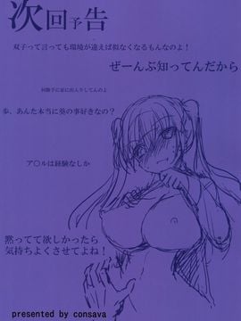 [こんさば (姫野こもも)] それは残酷な悪魔の蜜(2) [无毒汉化组]_002