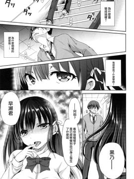 [こんさば (姫野こもも)] それは残酷な悪魔の蜜(2) [无毒汉化组]_009